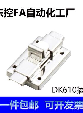 DK610不锈钢插销生久同款柜门锁工业铁皮柜锁HFY70-65滑动式插销