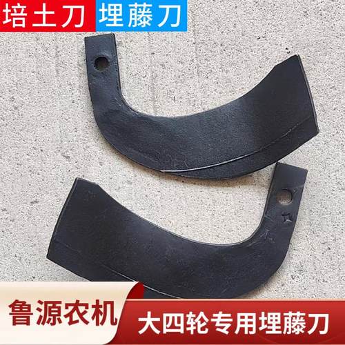 大四轮拖拉机专用培土刀大马力埋藤刀开沟培土刀刀柄宽3cm长23cm