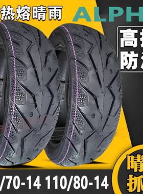 130/70-14真空UHR150滑板车后轮胎140/60-14赛科龙RT2/3机车胎