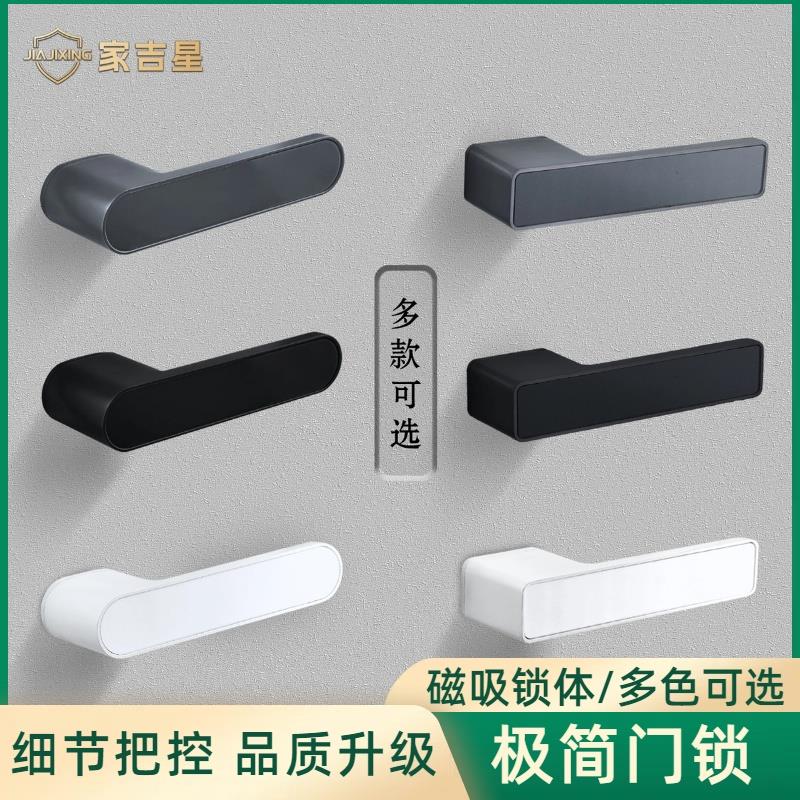 极简生态门锁磁吸静音卧室房门把手室内木门隐藏钥匙家用一字锁
