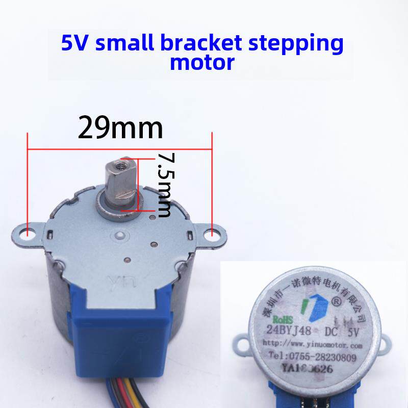 24BYJ48无线摄像头监控器云台马达4相5线DC5V减速步进电机孔距29
