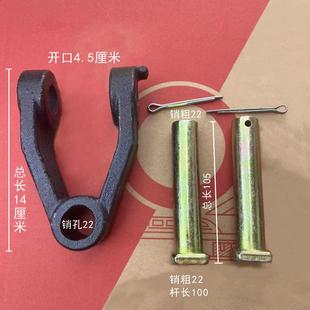 东方红804 954摇摆叉拖拉机悬挂提升杆零部件V型叉销轴 904