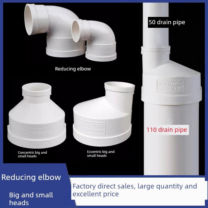 PVC排水管同心大小头变径直接直通油烟机排烟管转换接头异径弯头