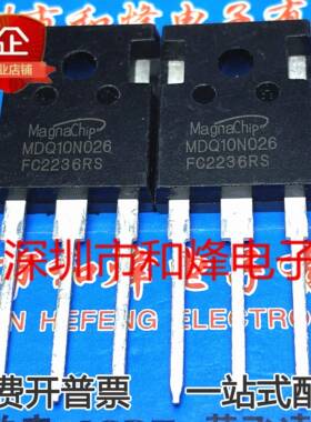 MDQ10N026 库存现货 TO-247 MOS场效应管 100V 160A代替IRFP4110