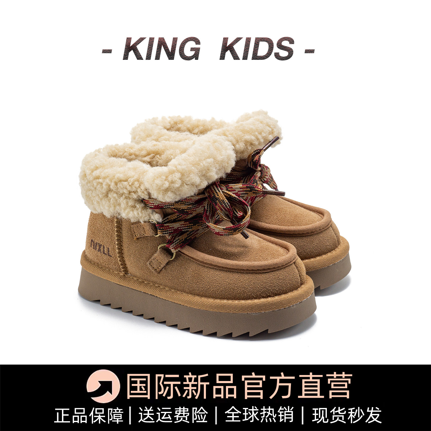 儿童雪地靴真皮羊羔毛2025冬季新款女童短靴加绒加厚保暖男童棉鞋