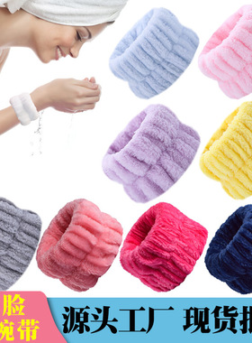 秋冬珊瑚绒防水防湿束发手腕带