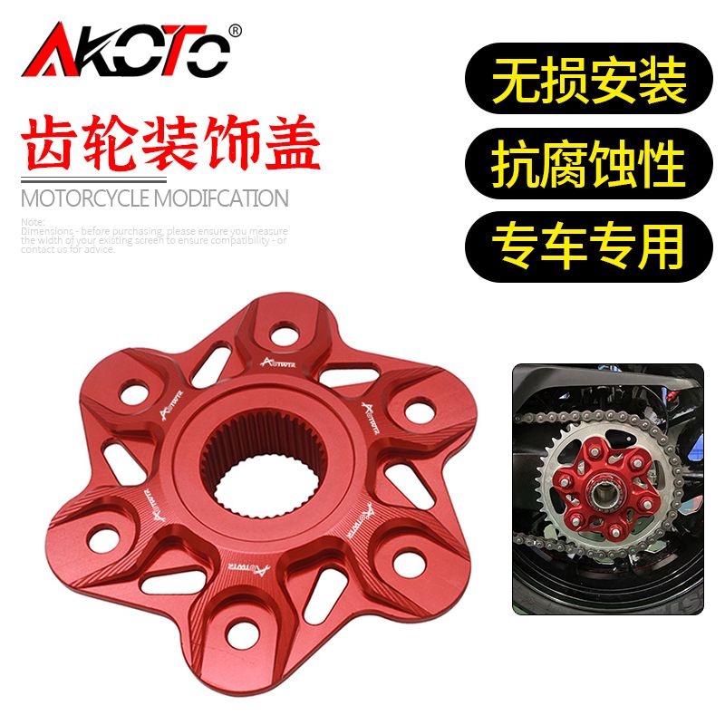 适用赛250 凯越500X/525X /500F 凯越321R/RR改装 单摇臂大齿轮盖