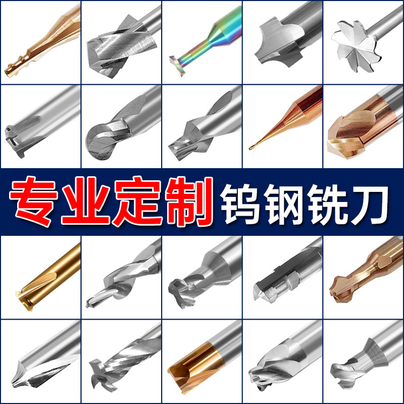 非标定制成型铣刀泽峰钨钢定制