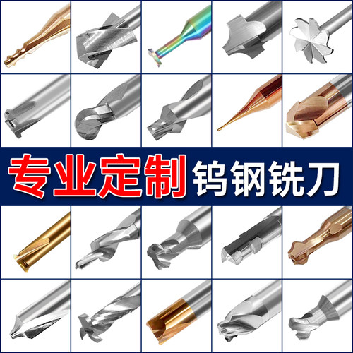 非标定制成型铣刀泽峰钨钢定制