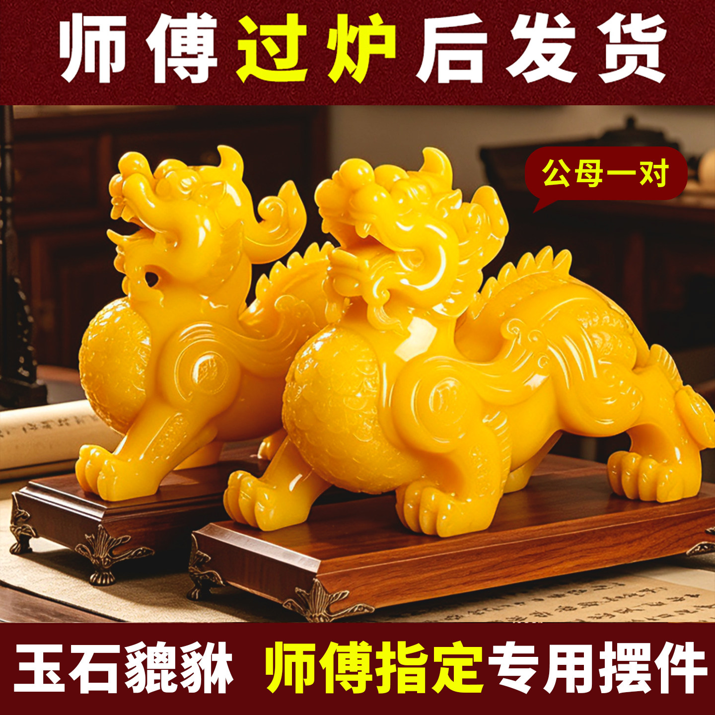 招财黄玉貔貅高端摆件一对玄关家居客厅办公室桌装饰乔迁开业礼品