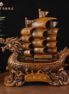 欢型一帆风顺帆船摆件开业乔迁