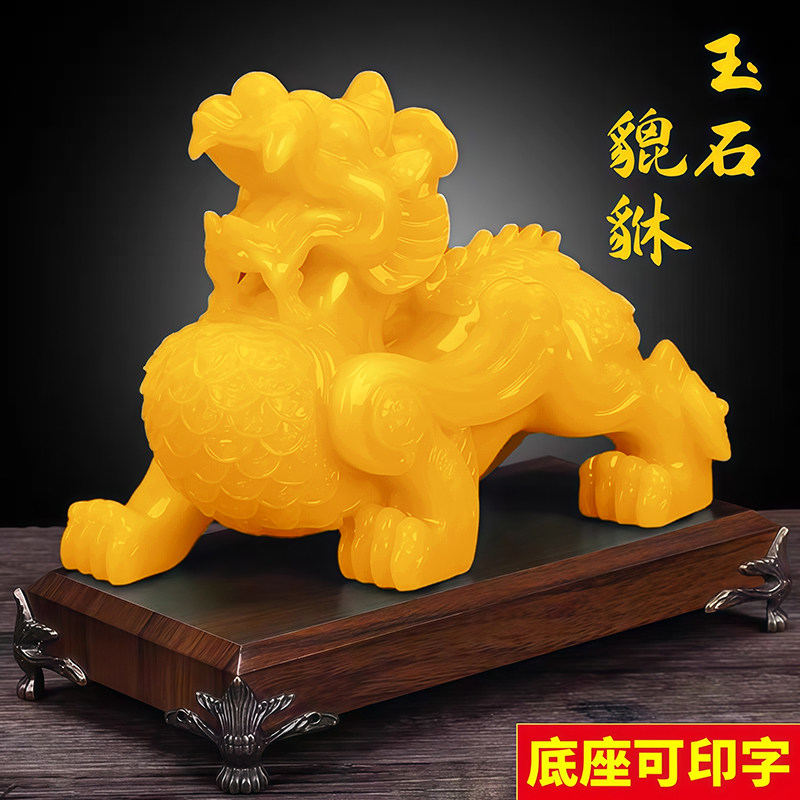 招财黄玉貔貅高端摆件一对玄关家居客厅办公室桌装饰乔迁开业礼品,家居饰品,装饰摆件,淘宝优惠券,粉丝福利购,淘宝优惠卷