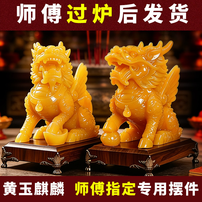 黄玉麒麟招财摆件风水办公室客厅酒柜貔貅装饰工艺品开业乔迁礼品