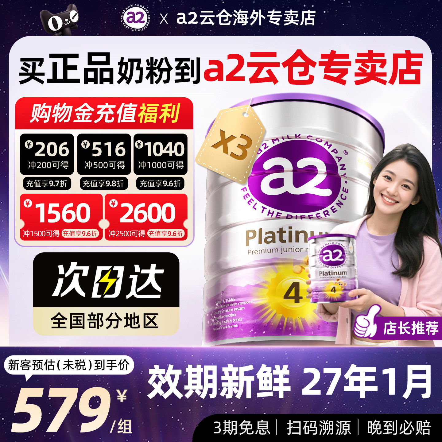 澳洲a2奶粉4段白金奶粉原装进口四段a2紫白金900g*3罐装3岁以上,婴童奶粉,婴幼儿牛奶粉,淘宝优惠券,粉丝福利购,淘宝优惠卷