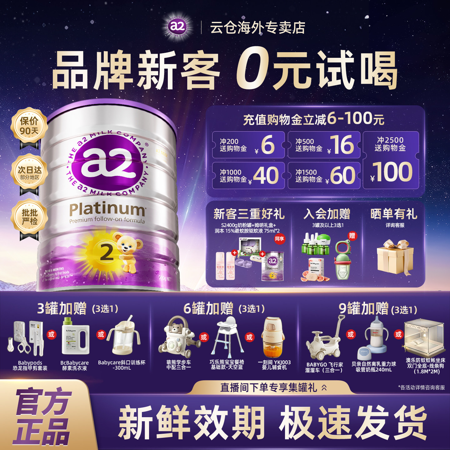 a2紫白金2段宝宝肠胃敏感奶粉A2蛋白易吸收新西兰原装进口900g