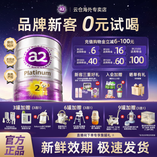 【买3送1】6罐限时加赠下拉详情