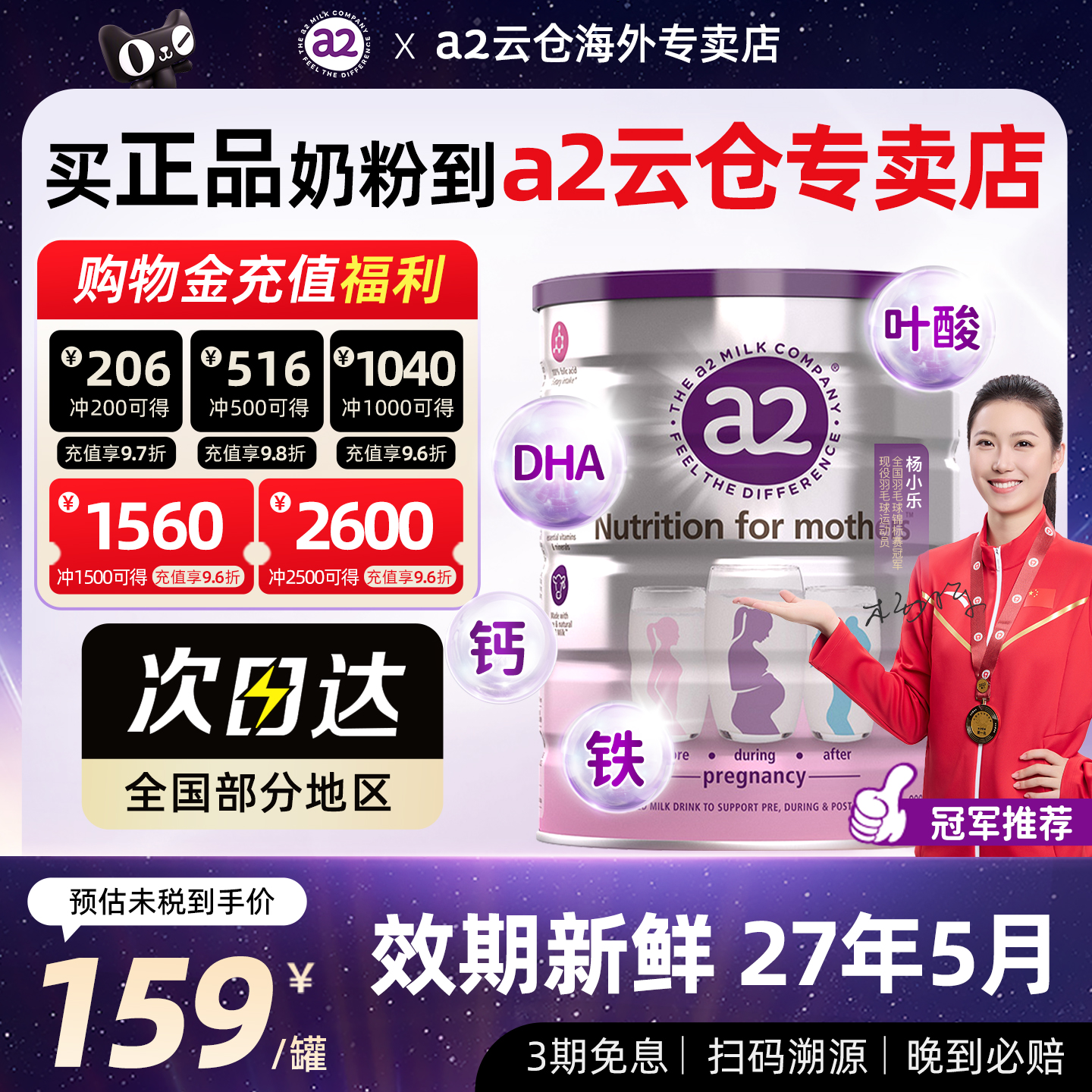 新西兰原装进口a2奶粉低脂孕妈孕妇奶粉含天然A2蛋白叶酸DHA 900g