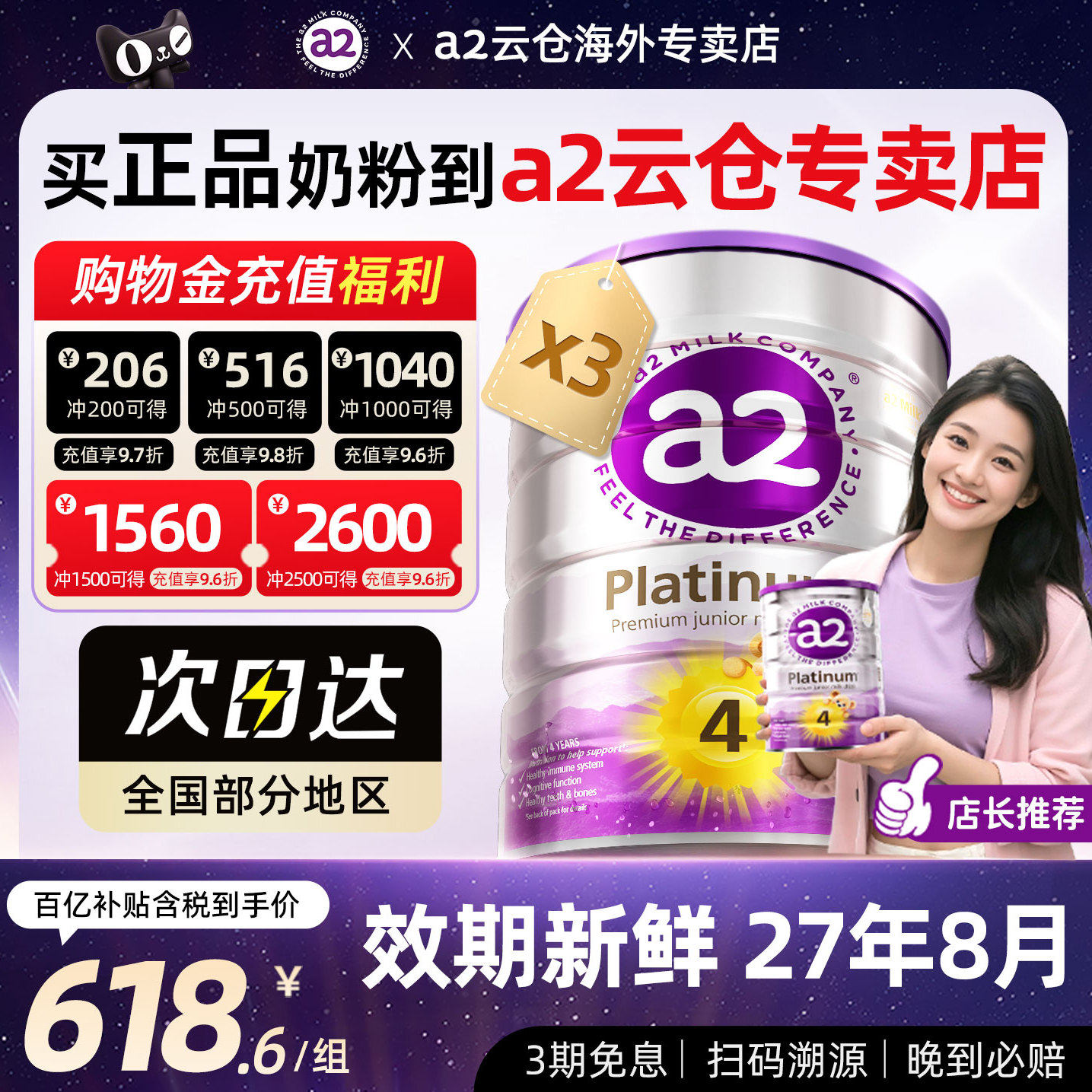 澳洲a2奶粉4段白金奶粉原装进口四段a2紫白金900g*3罐装3岁以上