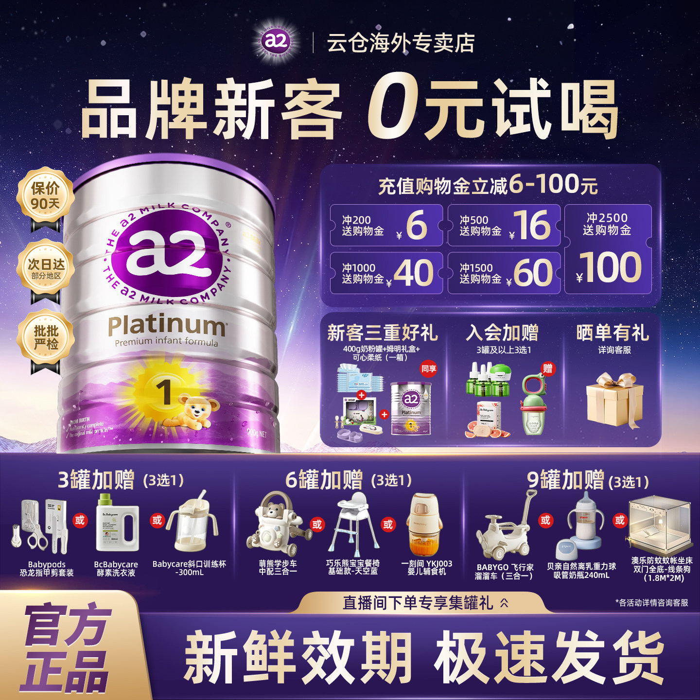 a2紫白金1段缓解便奶秘粉含至初益生元新西兰进口婴幼儿牛奶粉900