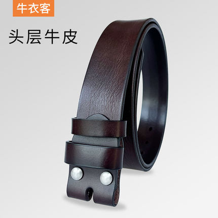 皮带男款真皮不带头针扣休闲头层牛皮无头打孔腰带无头配件无扣款