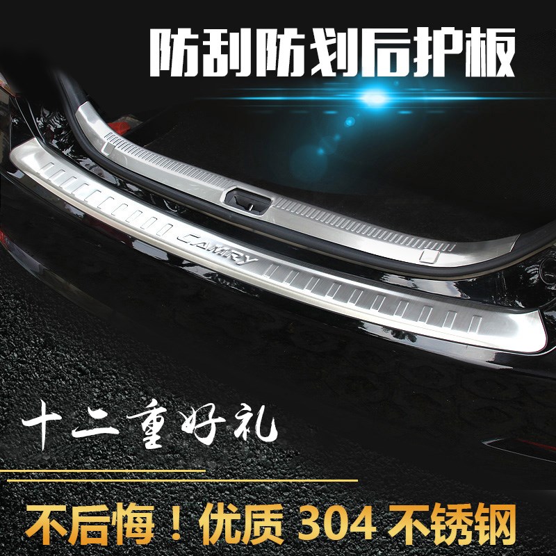 众泰SR7/T600/Z500/Z300大迈X5改装品配件后备箱后护板装饰条