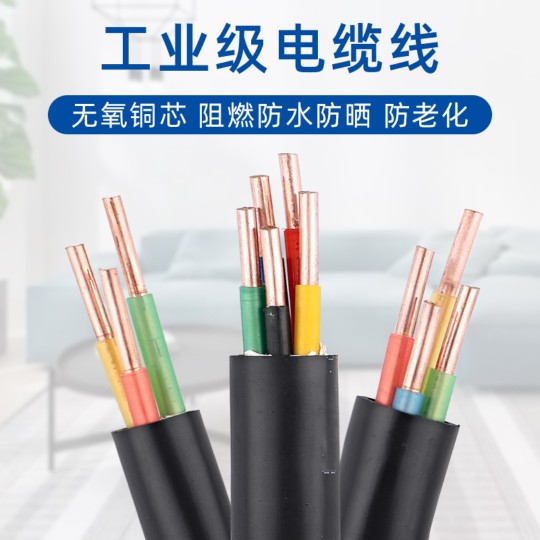 塔牌成塑起帆电缆YJVYJV22高压低压KVV控制耐火NGA护套定制定做