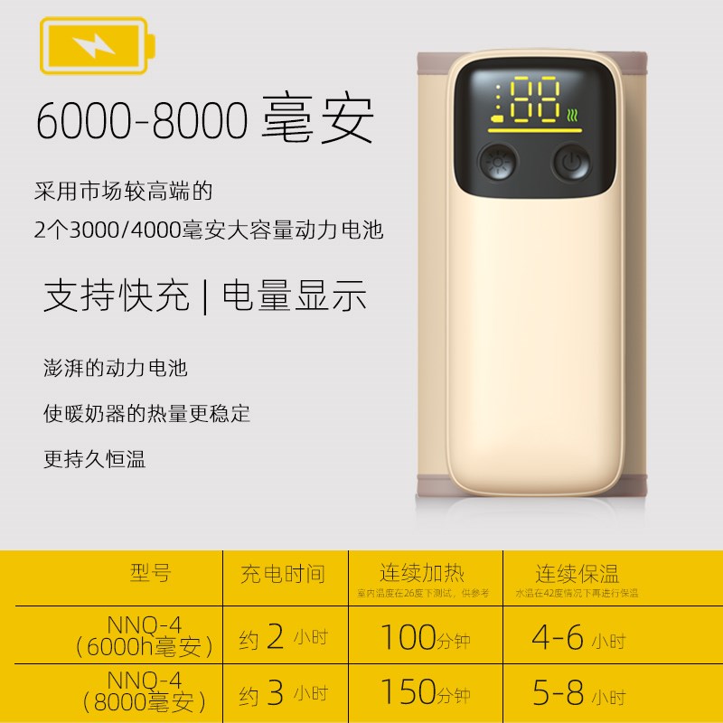 充电款奶瓶保温套便携式无线婴儿暖奶器宽口径通用储电外带调奶器