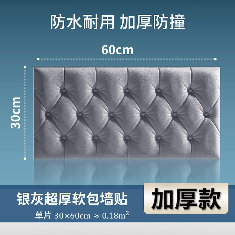 3d立体床头防水防潮靠垫防撞墙贴软包贴纸泡沫墙纸自粘榻榻米墙围