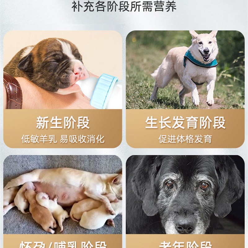 谷登羊奶粉狗狗宠物小狗幼犬补钙柯基泰迪金毛新生怀孕成犬营养品