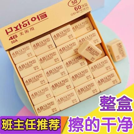 小学生2B橡皮擦不留痕少屑擦的干净象像皮檫考试专用儿童2b橡皮
