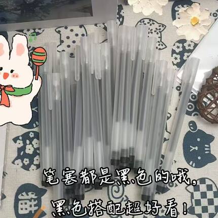 磨砂中性笔考试专用笔学生商务磨砂中性笔考试专用笔学生黑色
