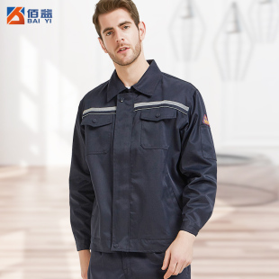 衣服 防酸碱防静电工作服耐化工腐蚀服男女职工劳保透气防护服套装
