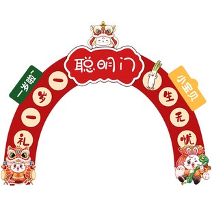 饰男女宝宝抓周礼仪式 一周岁生日布置场景装 用品道具聪明门背景墙