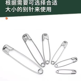 304不绣钢别针安全保险扣针固定衣服领口胸针大号小号吊牌曲别针