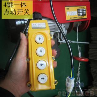 连体微型电动葫芦带跑车220V家用小型吊机0.5提升机1吨升降机小吊
