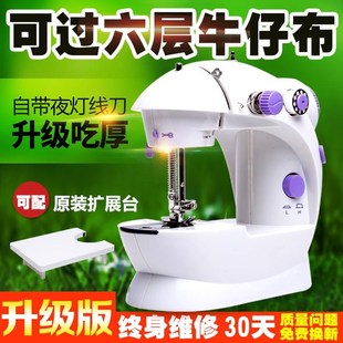 纫机缝缝纫家用机工业缝纫用机锁边机 电动全自动迷你吃厚小型台式