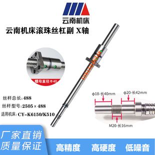 数控机床滚珠丝杠云机机床滚珠丝杆数控车床研磨丝杠副X轴Z轴丝杆