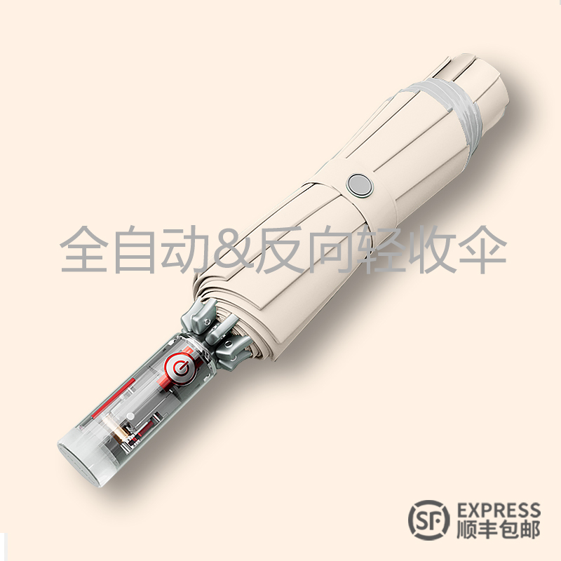 全自动反向雨伞女晴雨两用抗风大号自动收缩简约禁欲系纯色折叠伞