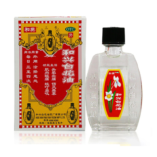 和兴白花油5ml头晕头痛伤风鼻塞肌肉酸痛蚊虫叮咬