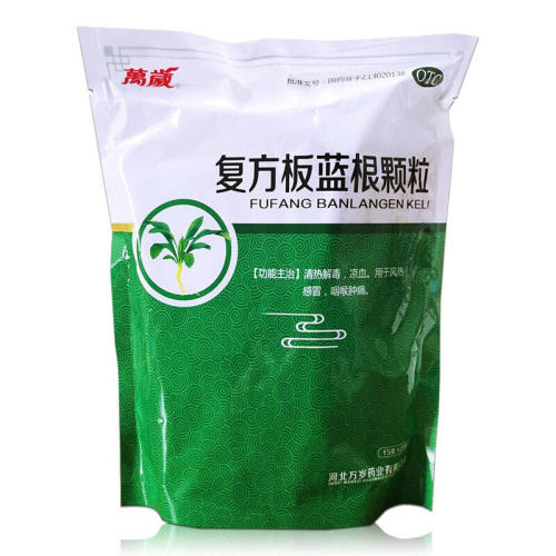 万岁 复方板蓝根颗粒15g*20袋/袋清热解毒凉血风热感冒咽喉肿痛