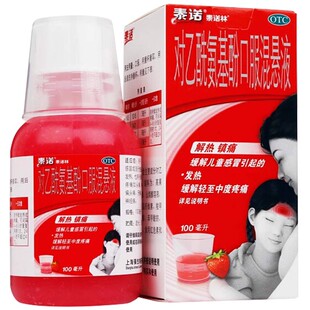 泰诺林对乙酰氨基酚口服混悬液100ml儿童感冒流行性感冒发热头痛