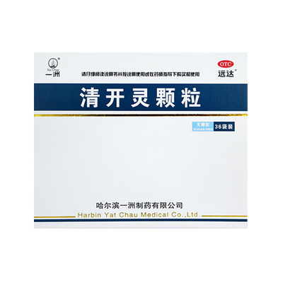 一洲远达清开灵颗粒1.5g*36袋/盒清热解毒咽喉肿痛感冒急性咽炎