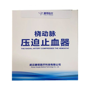 浙投健康康塔医疗桡动脉压迫止血器