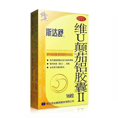 [斯达舒]维U颠茄铝胶囊II140mg50mg10mg*16粒/盒