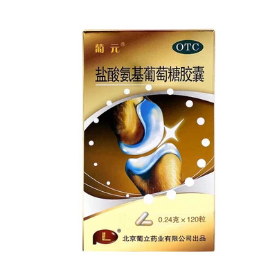葡元 葡立 盐酸氨基葡萄糖胶囊 0.24g*120粒*1瓶/盒
