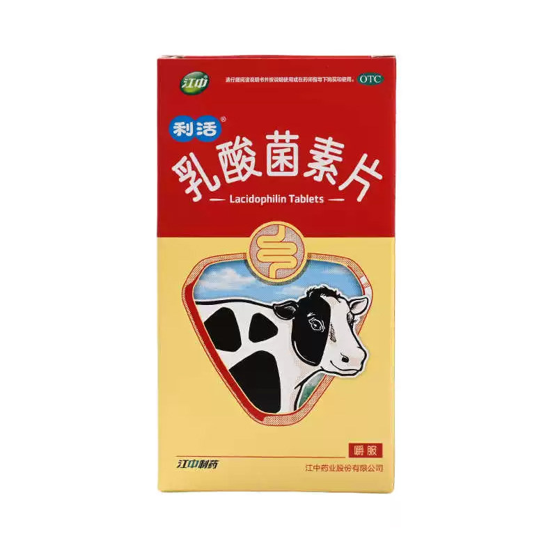 【江中】乳酸菌素片0.4g*32片/盒