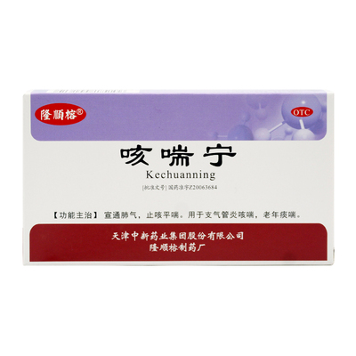 隆顺榕咳喘宁0.6g*24片/盒宣通肺气止咳平喘支气管炎咳喘老年痰喘
