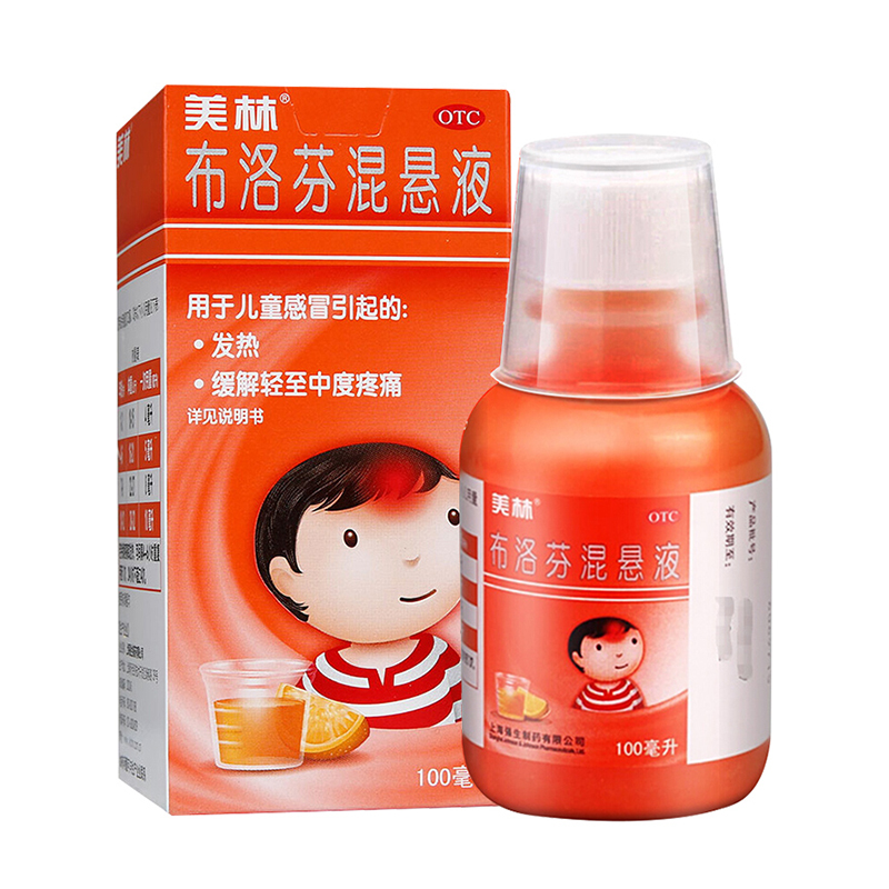 美林布洛芬混悬液100ml/盒儿童感冒引起发热缓解轻中度疼痛