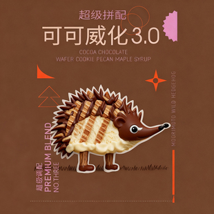 莫里莫托狂野黑刺猬星球可可威化意式拼配咖啡豆鲜咖啡粉美式