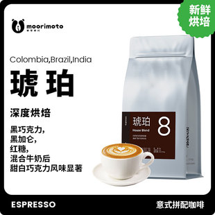 莫里莫托意式拼配琥珀咖啡豆深度烘焙醇香浓缩手磨咖啡粉纯黑咖啡